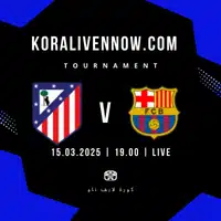 مشاهدة مباراة أتليتكو مدريد وبرشلونة بث مباشر بتاريخ 16-03-2025