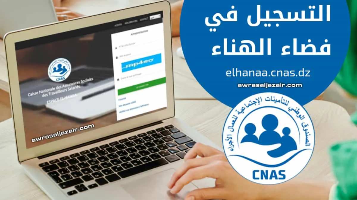 المزايا "الفضاء hanaaa" ل"حصة"
