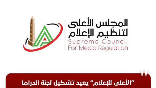 حل جديد لتغيير لجنة الدراما