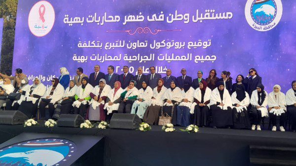 مؤسسة جيزا وباهيا باهيا